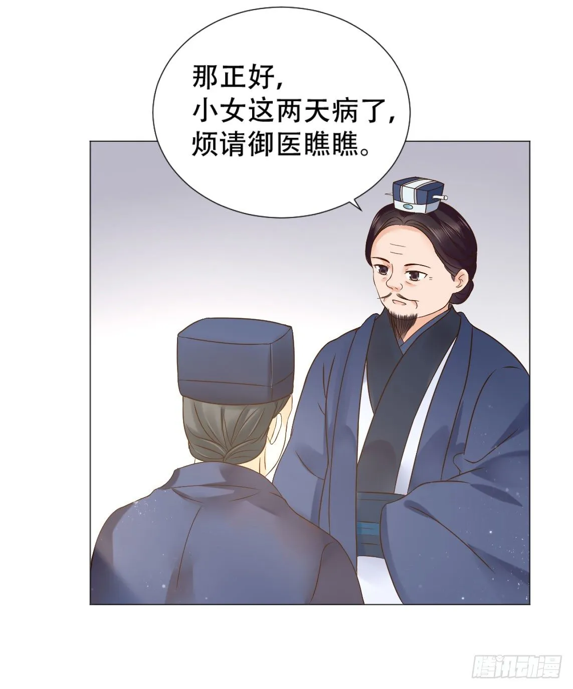 本太子亲自去会会她！ 第5页