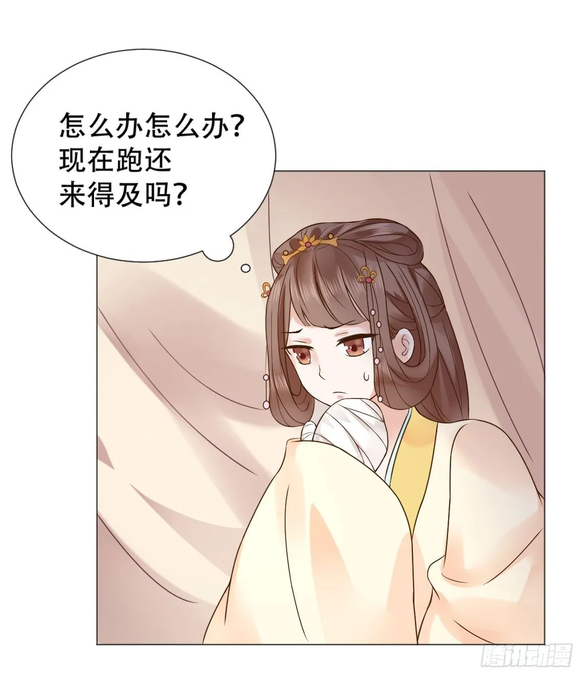本太子亲自去会会她！ 第7页