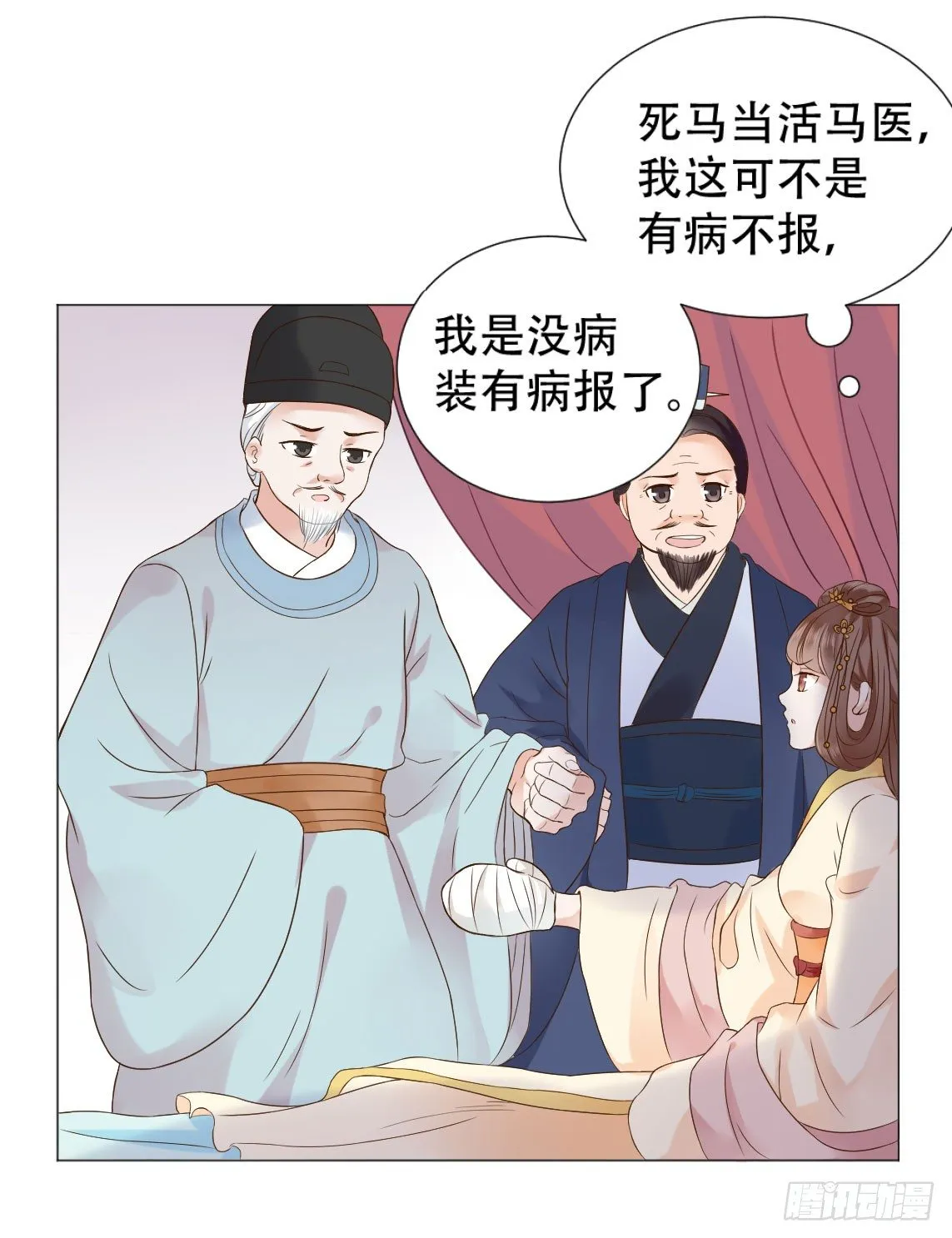 本太子亲自去会会她！ 第8页