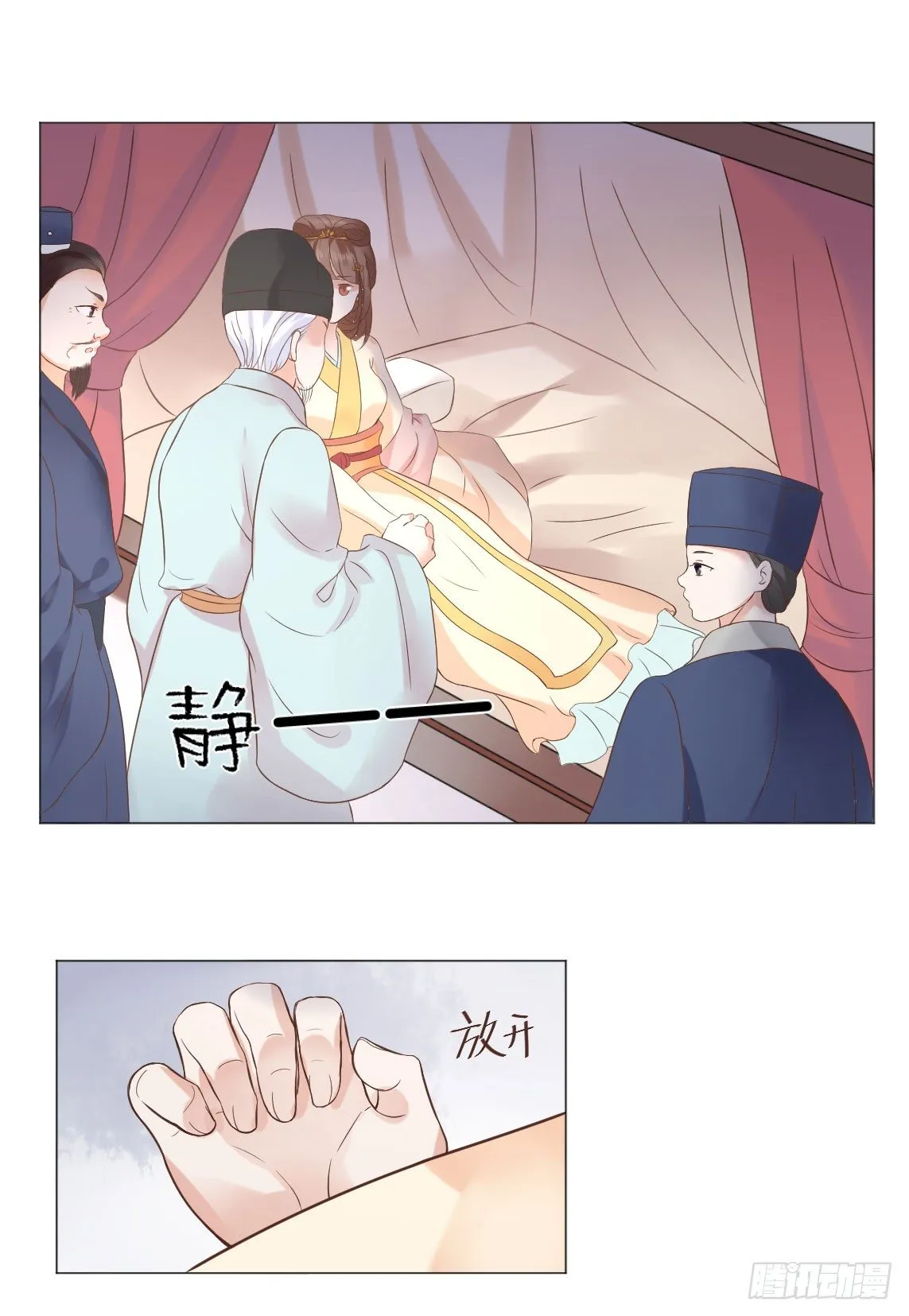 本太子亲自去会会她！ 第10页