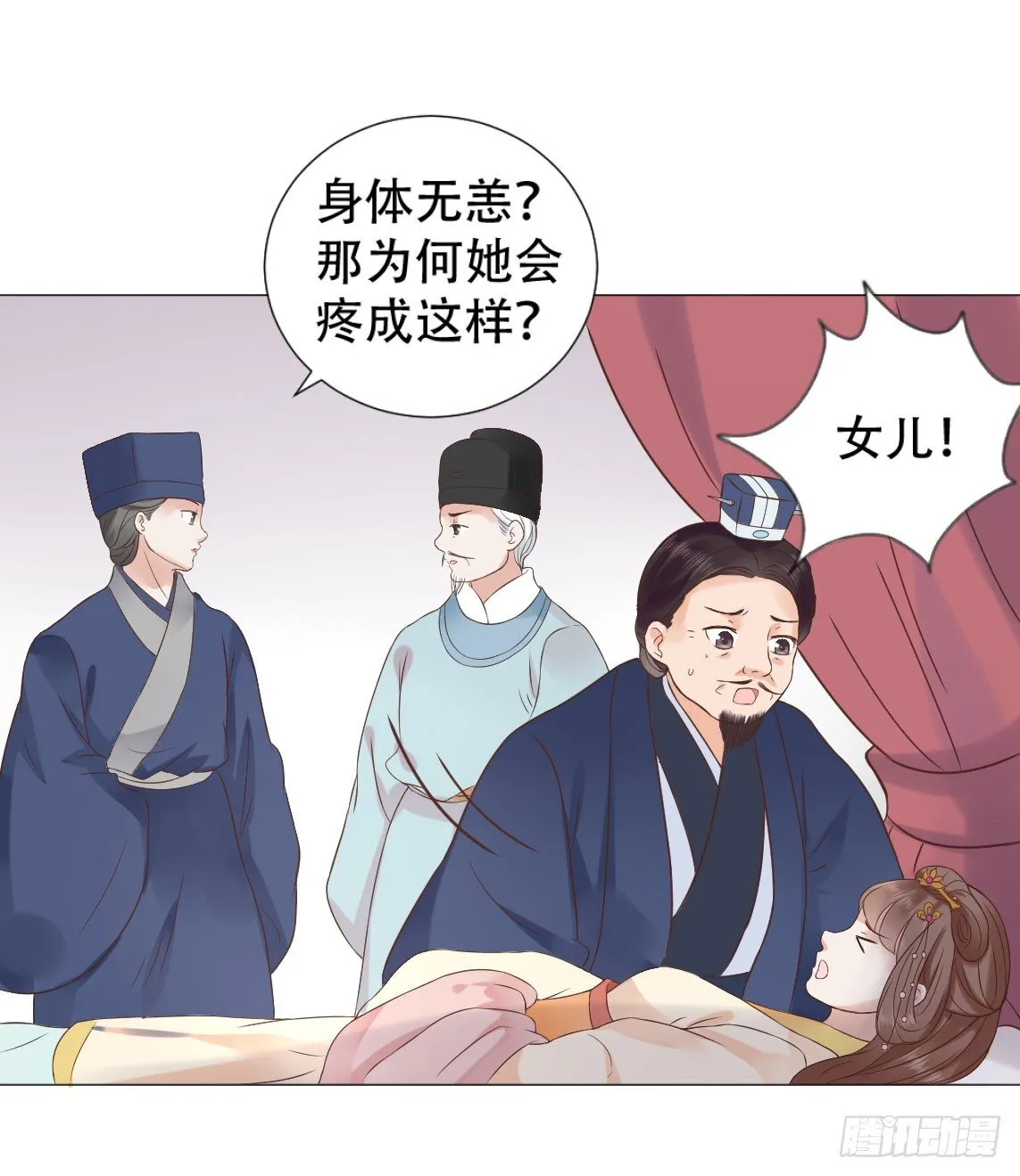 本太子亲自去会会她！ 第14页