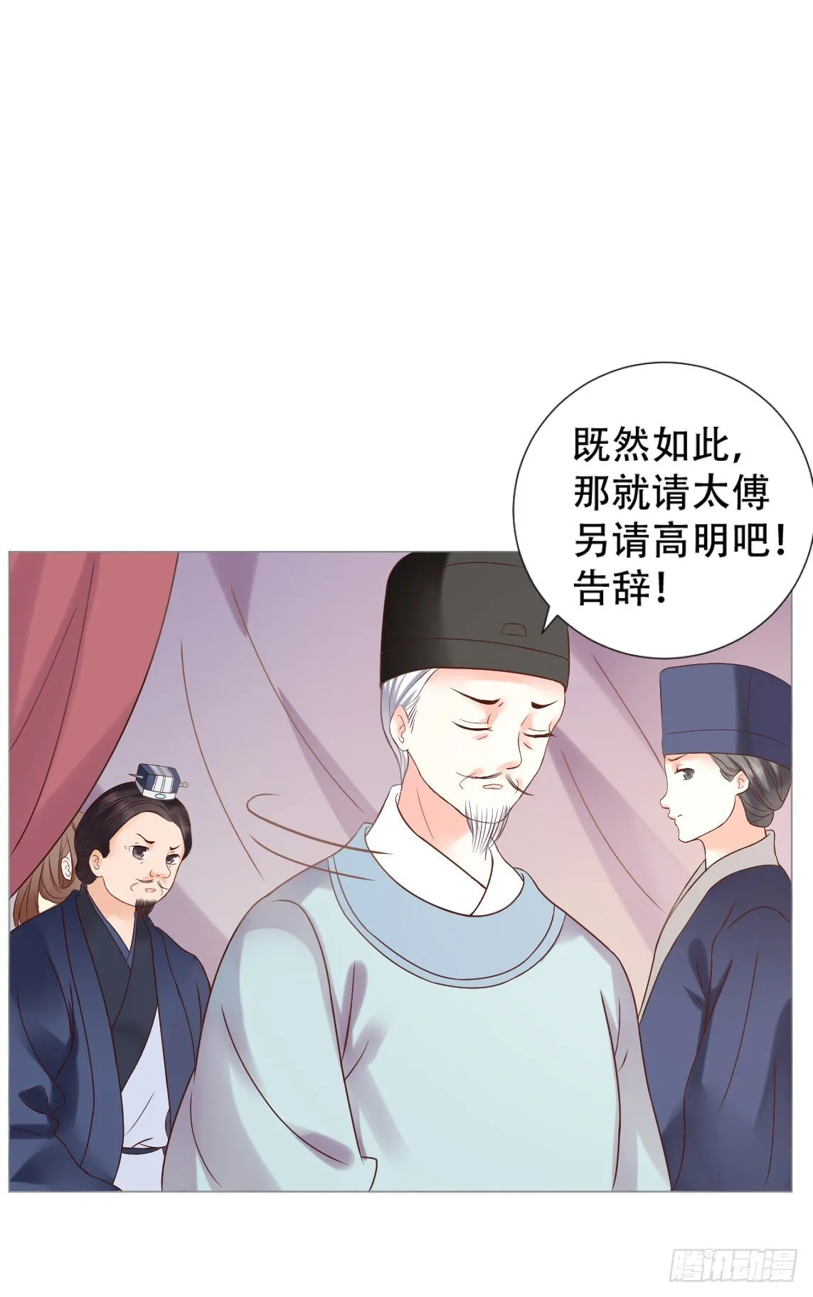 本太子亲自去会会她！ 第18页
