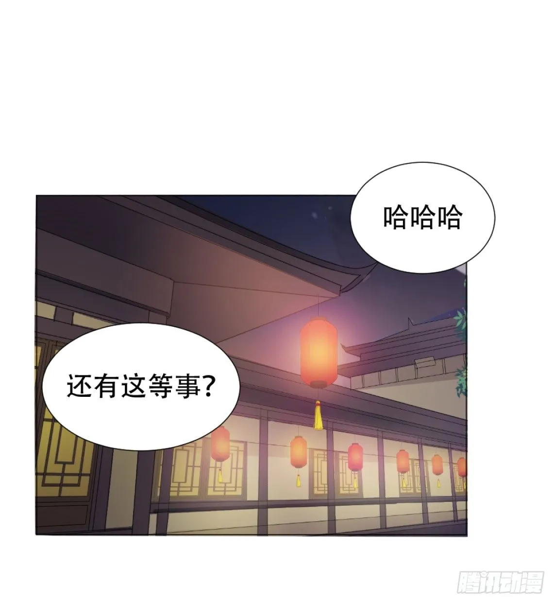本太子亲自去会会她！ 第27页