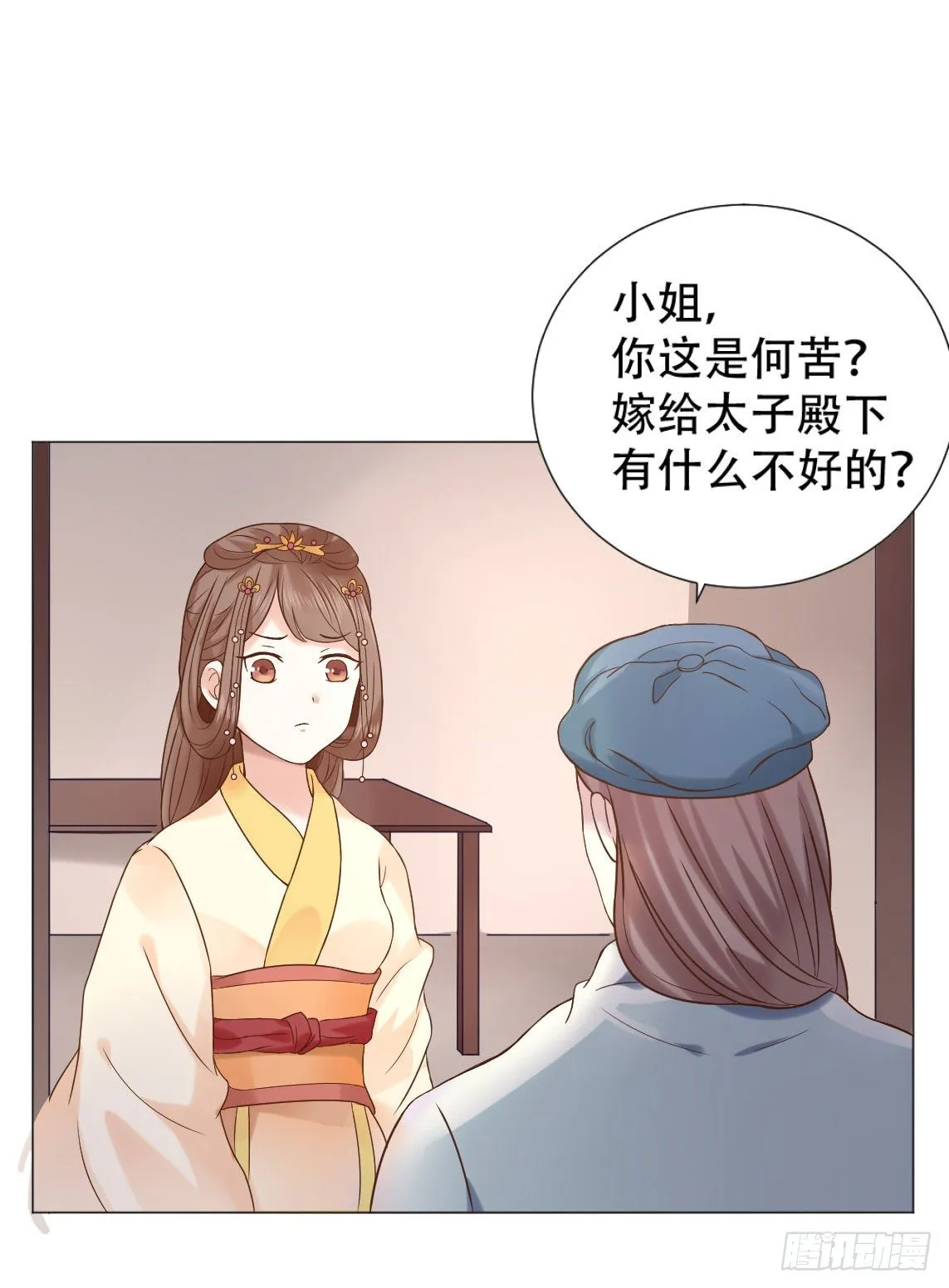 今晚偷吃这件事要保密哟 第6页
