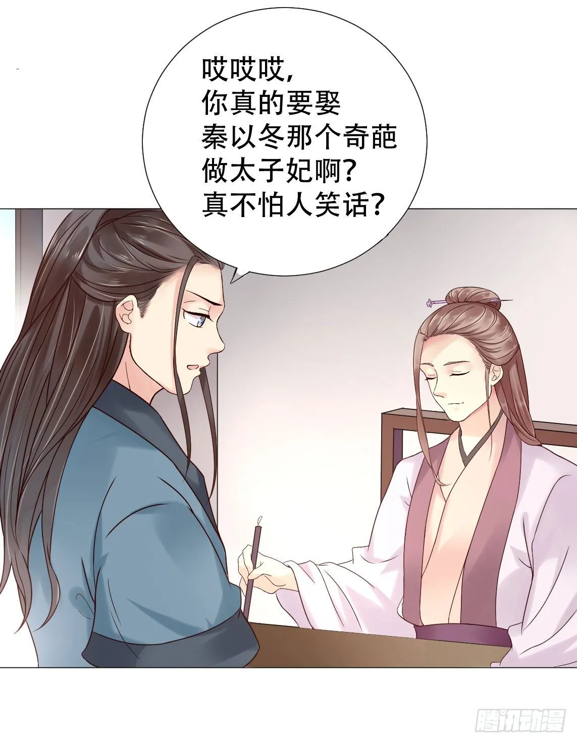 今晚偷吃这件事要保密哟 第19页