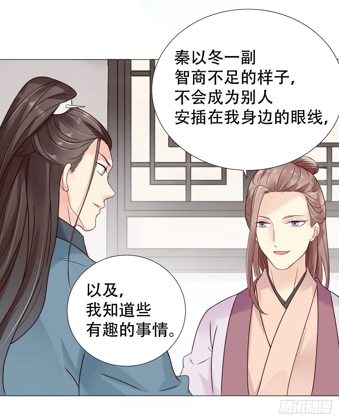 今晚偷吃这件事要保密哟 第23页