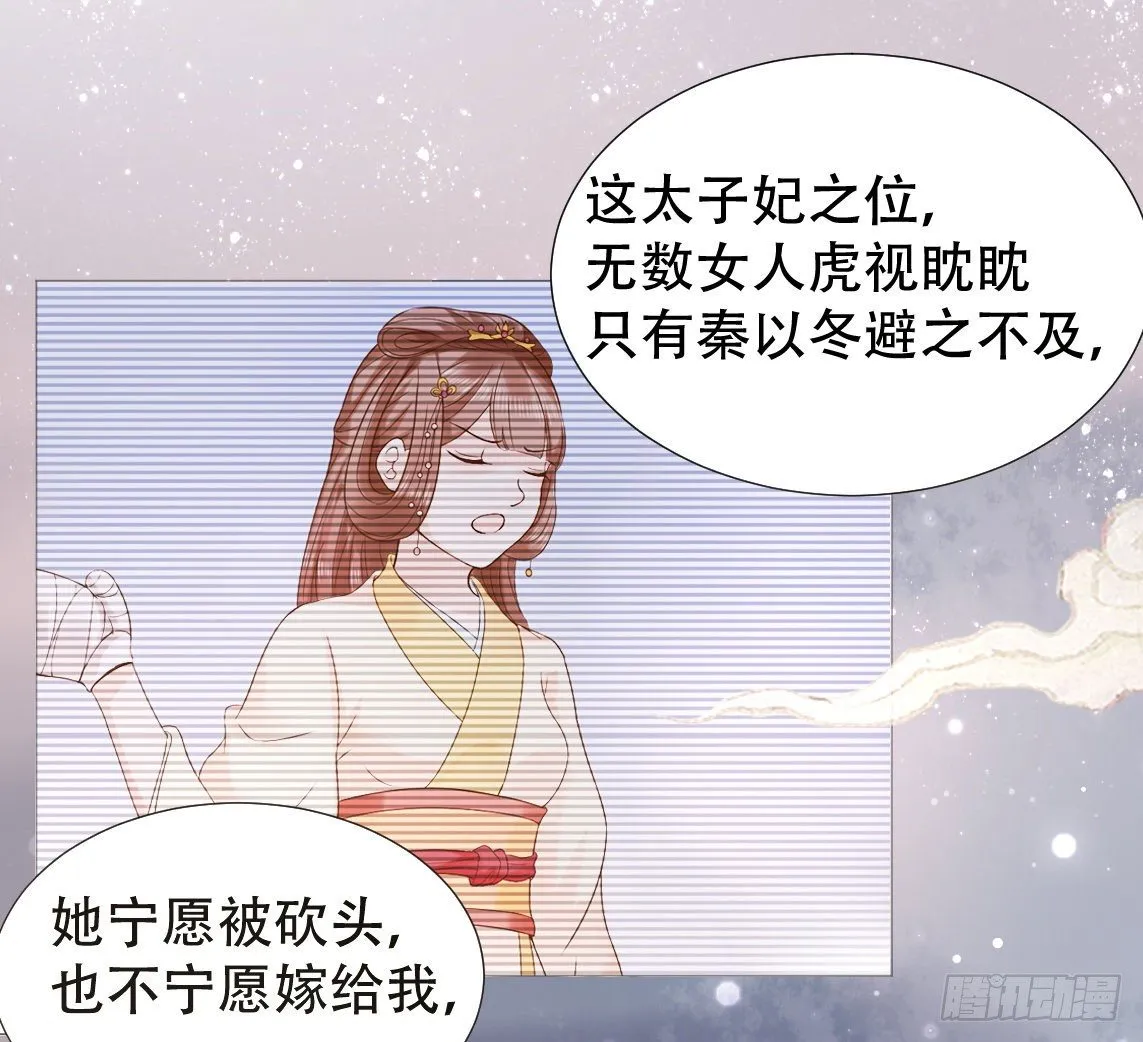 今晚偷吃这件事要保密哟 第25页