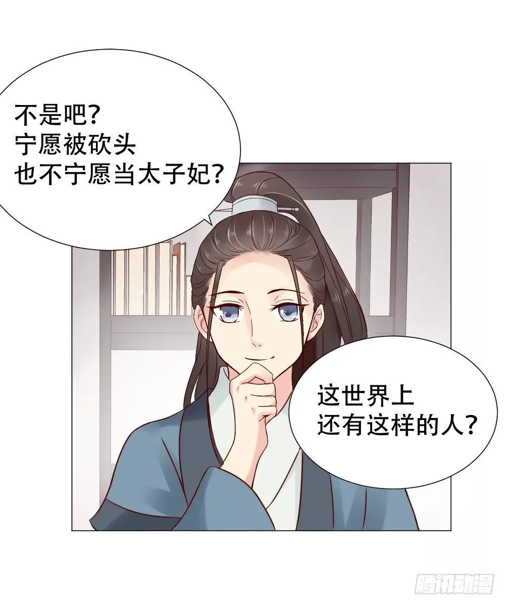 今晚偷吃这件事要保密哟 第27页