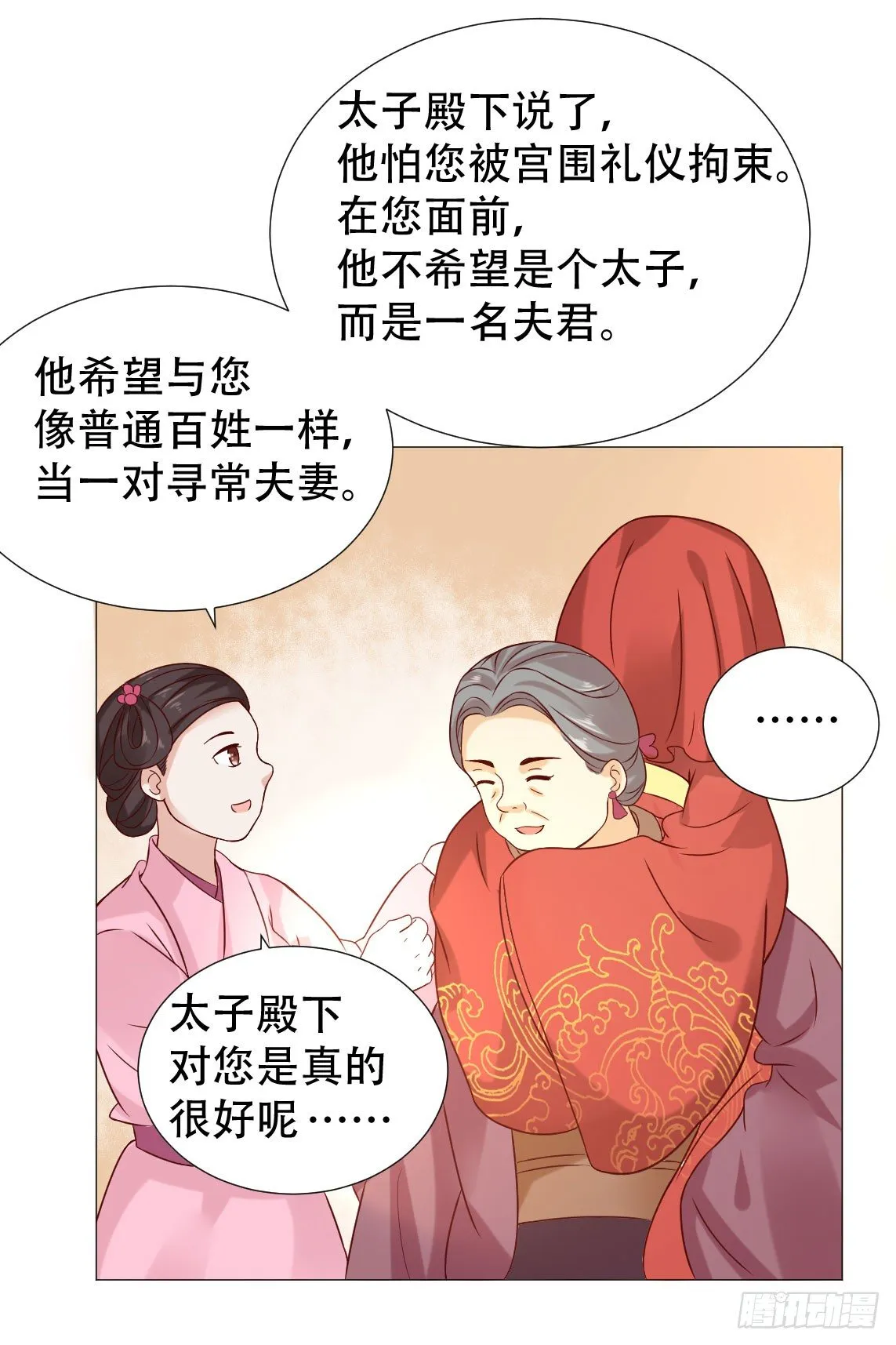 第一次有男人对我公主抱 第15页
