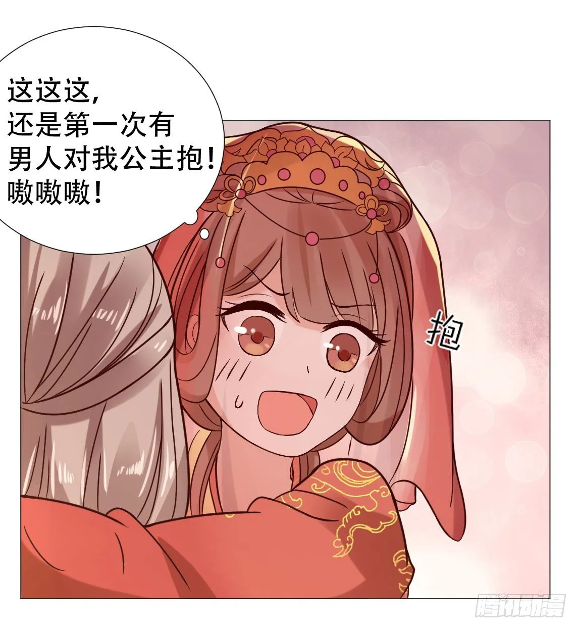 第一次有男人对我公主抱 第19页