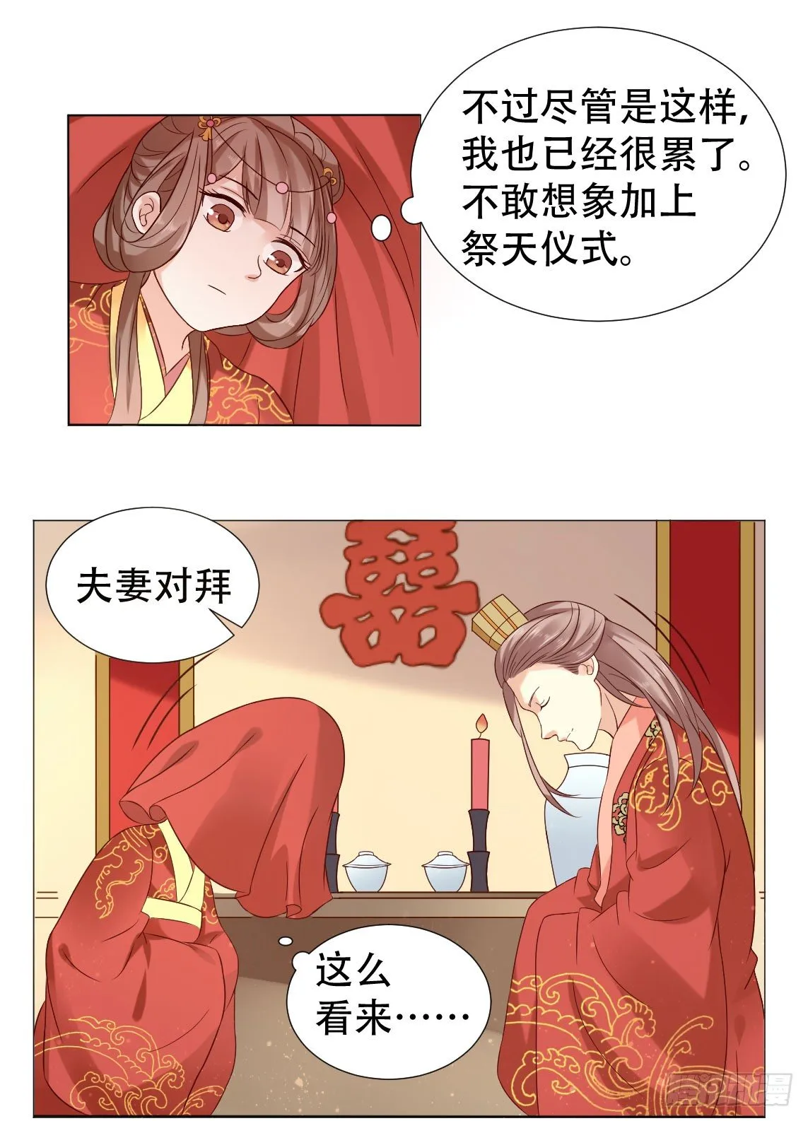 第一次有男人对我公主抱 第31页