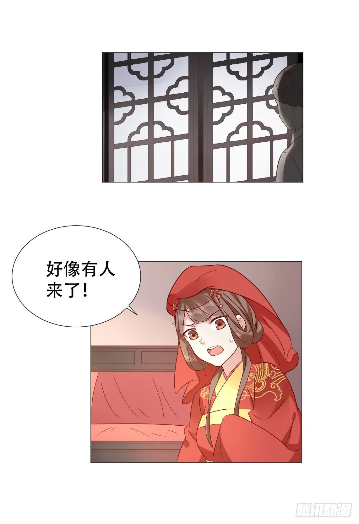 春宵一刻值千金 第4页