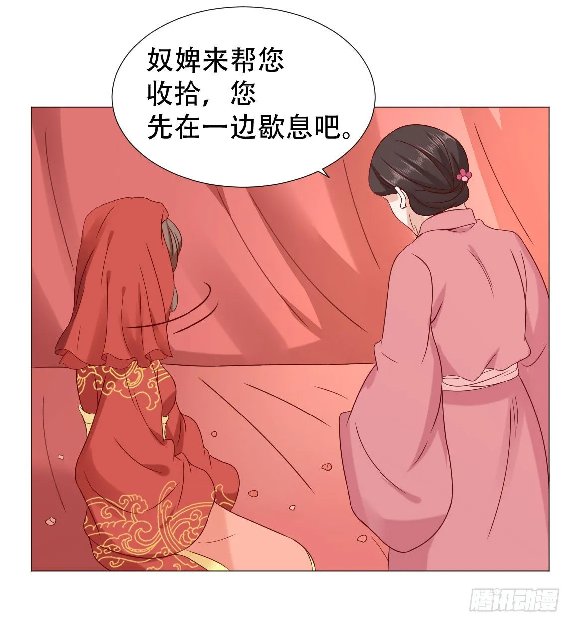 春宵一刻值千金 第11页