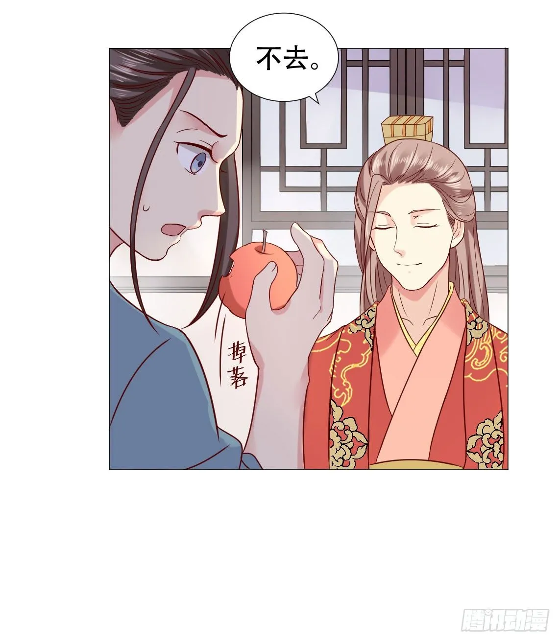 春宵一刻值千金 第16页