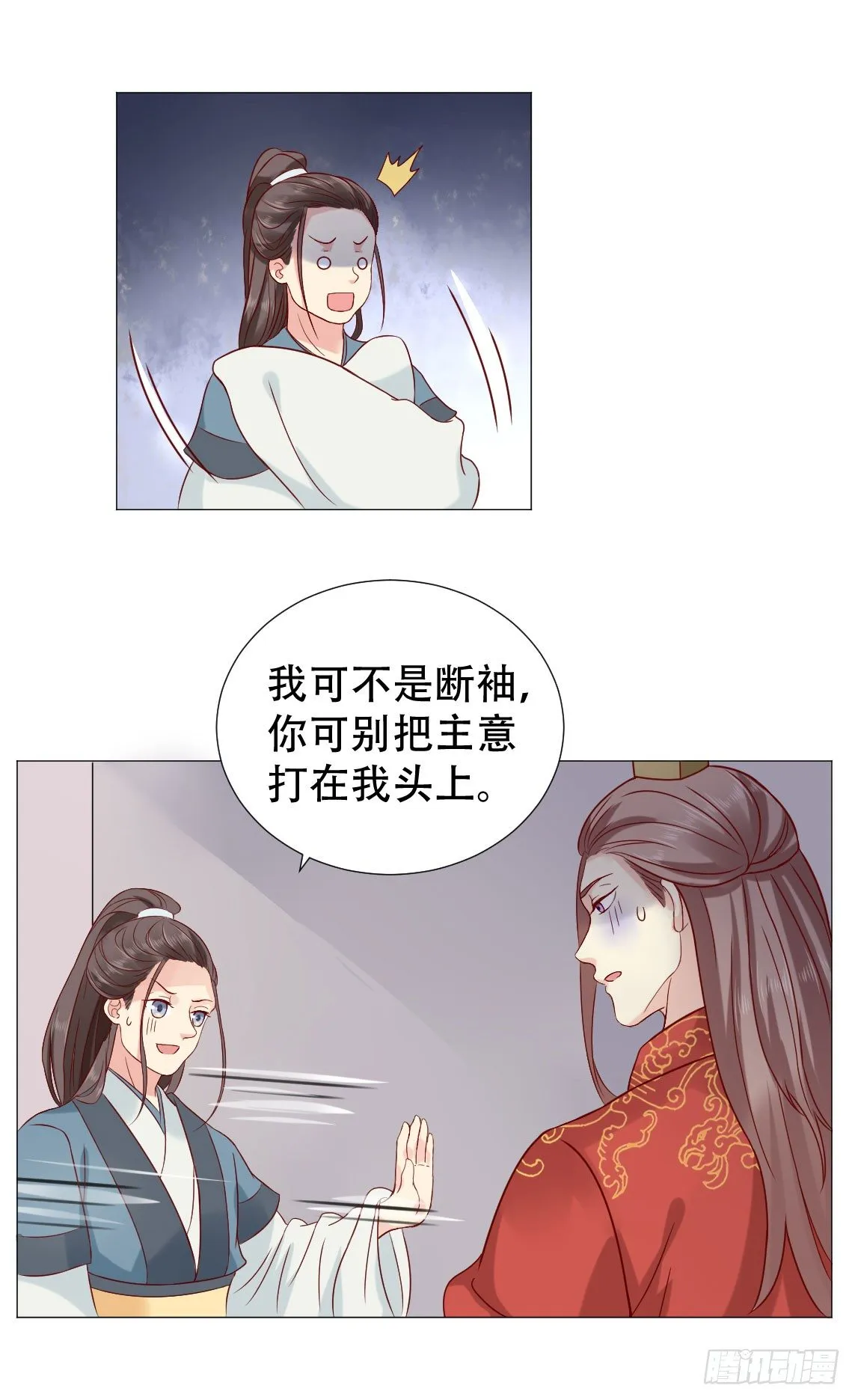 春宵一刻值千金 第19页