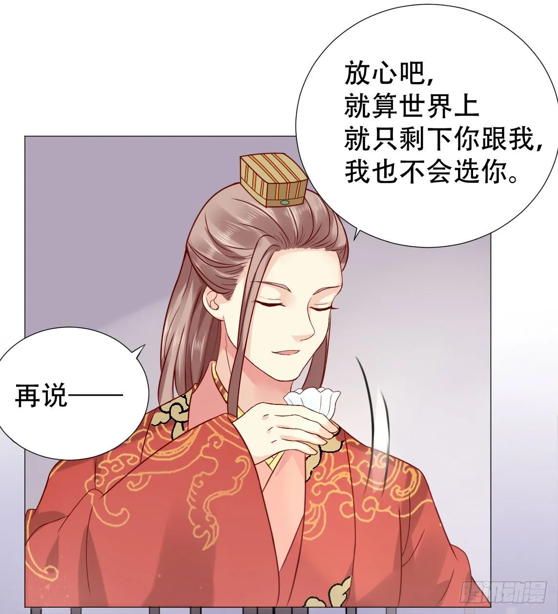 春宵一刻值千金 第20页