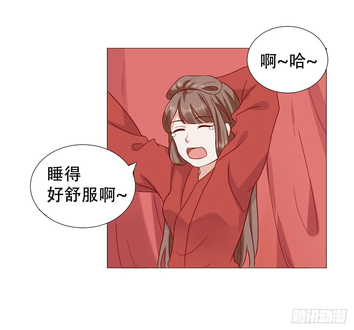 春宵一刻值千金 第24页