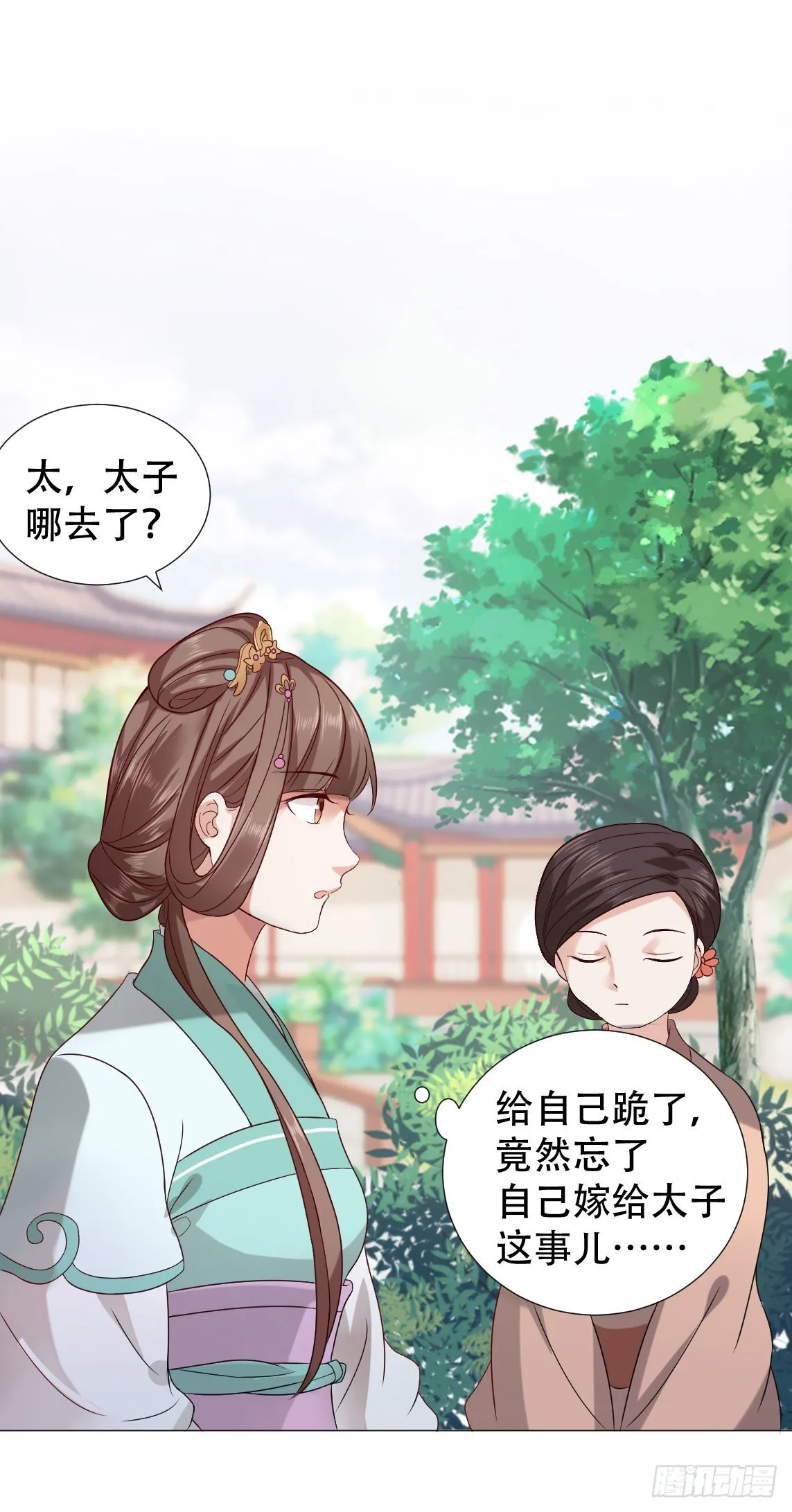 莫非太子真的是断袖？ 第2页
