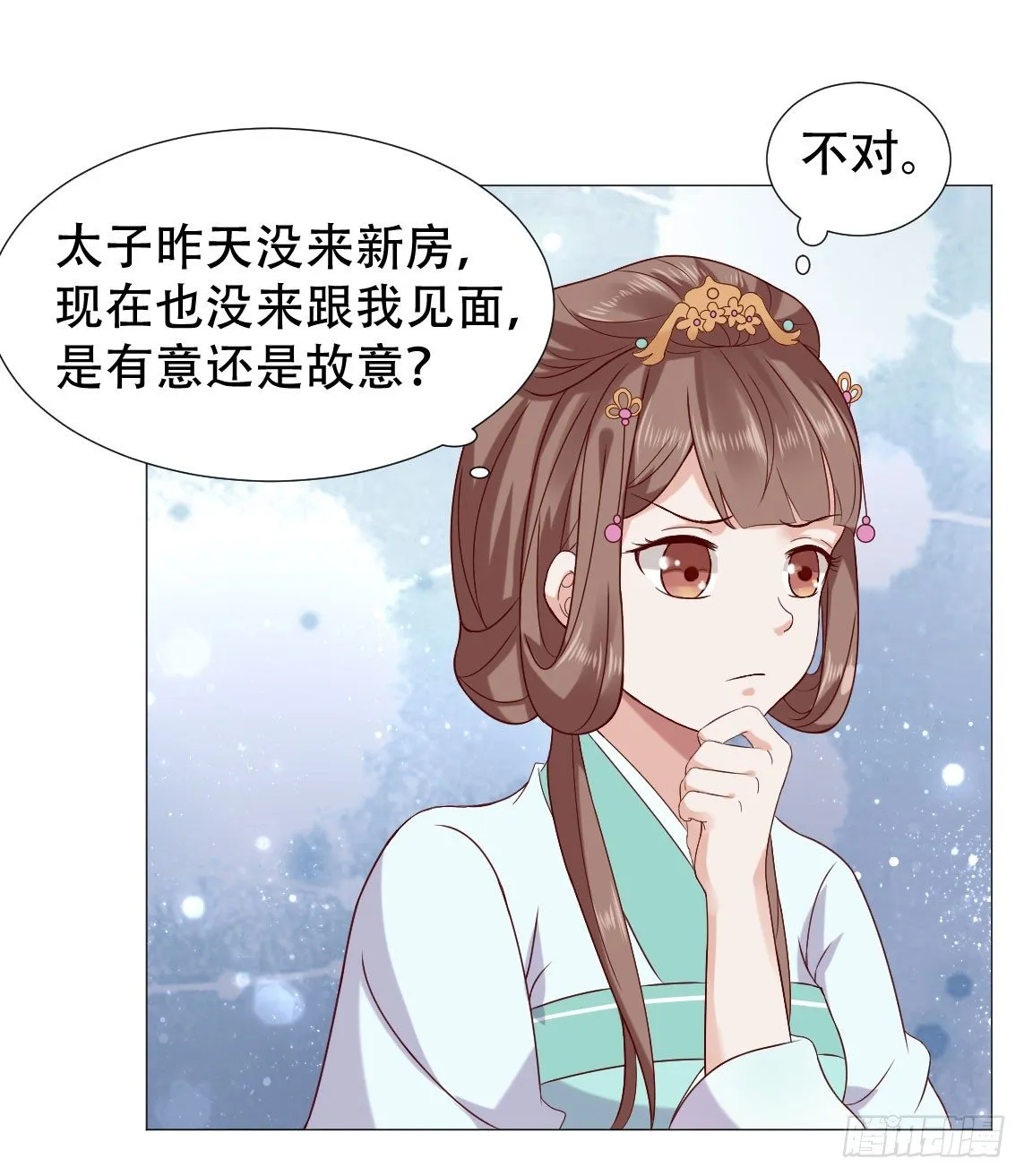 莫非太子真的是断袖？ 第4页