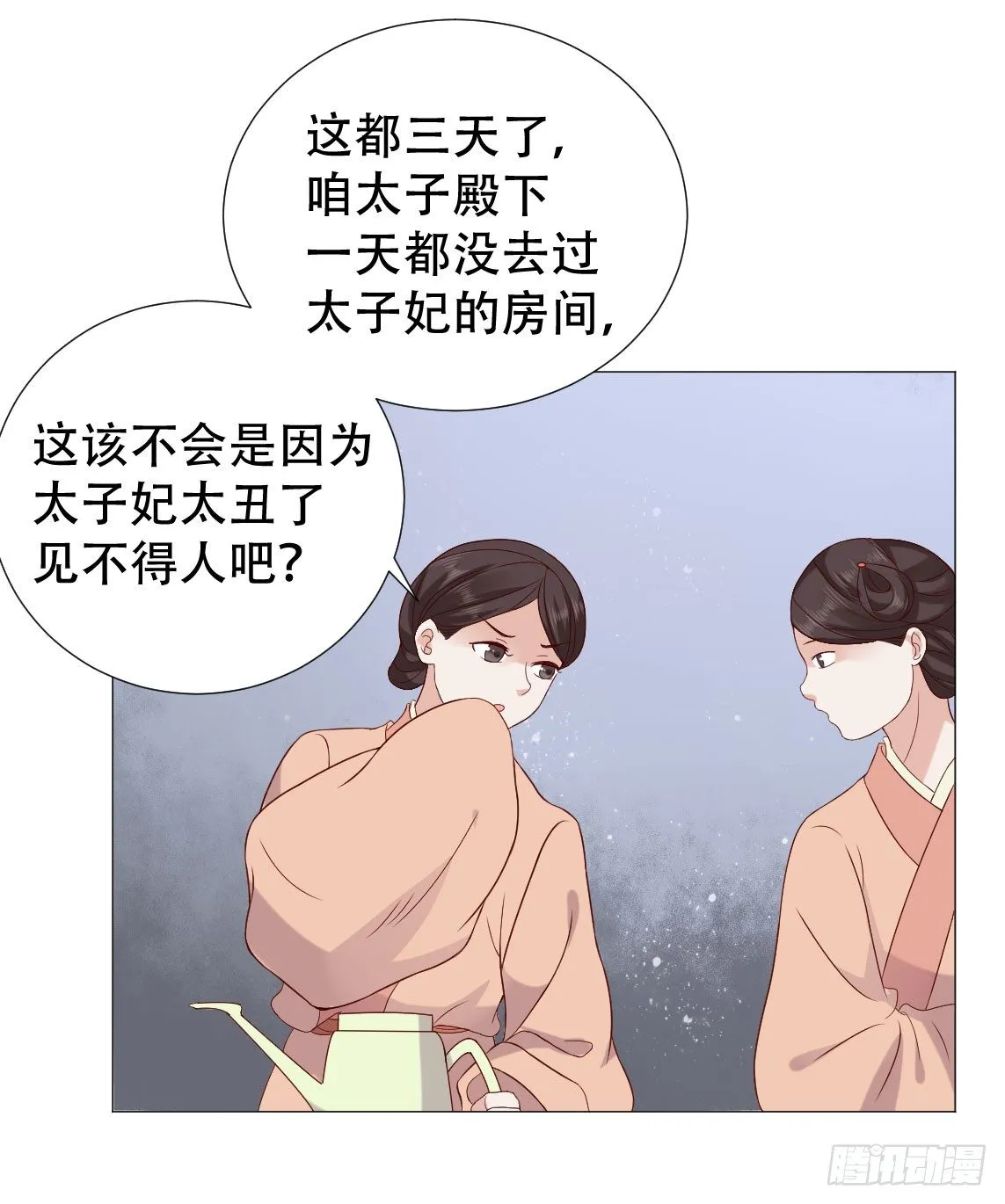莫非太子真的是断袖？ 第10页