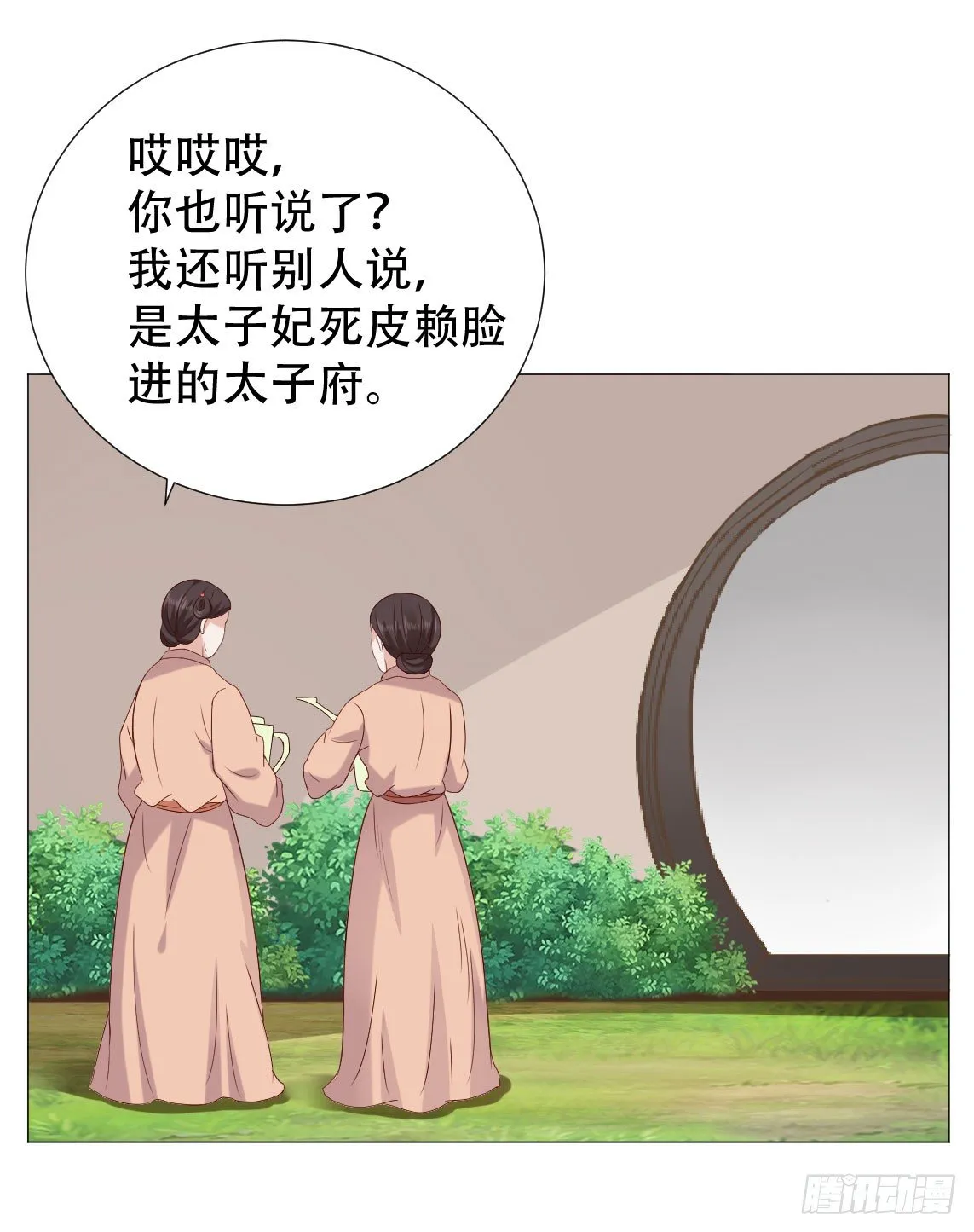 莫非太子真的是断袖？ 第11页