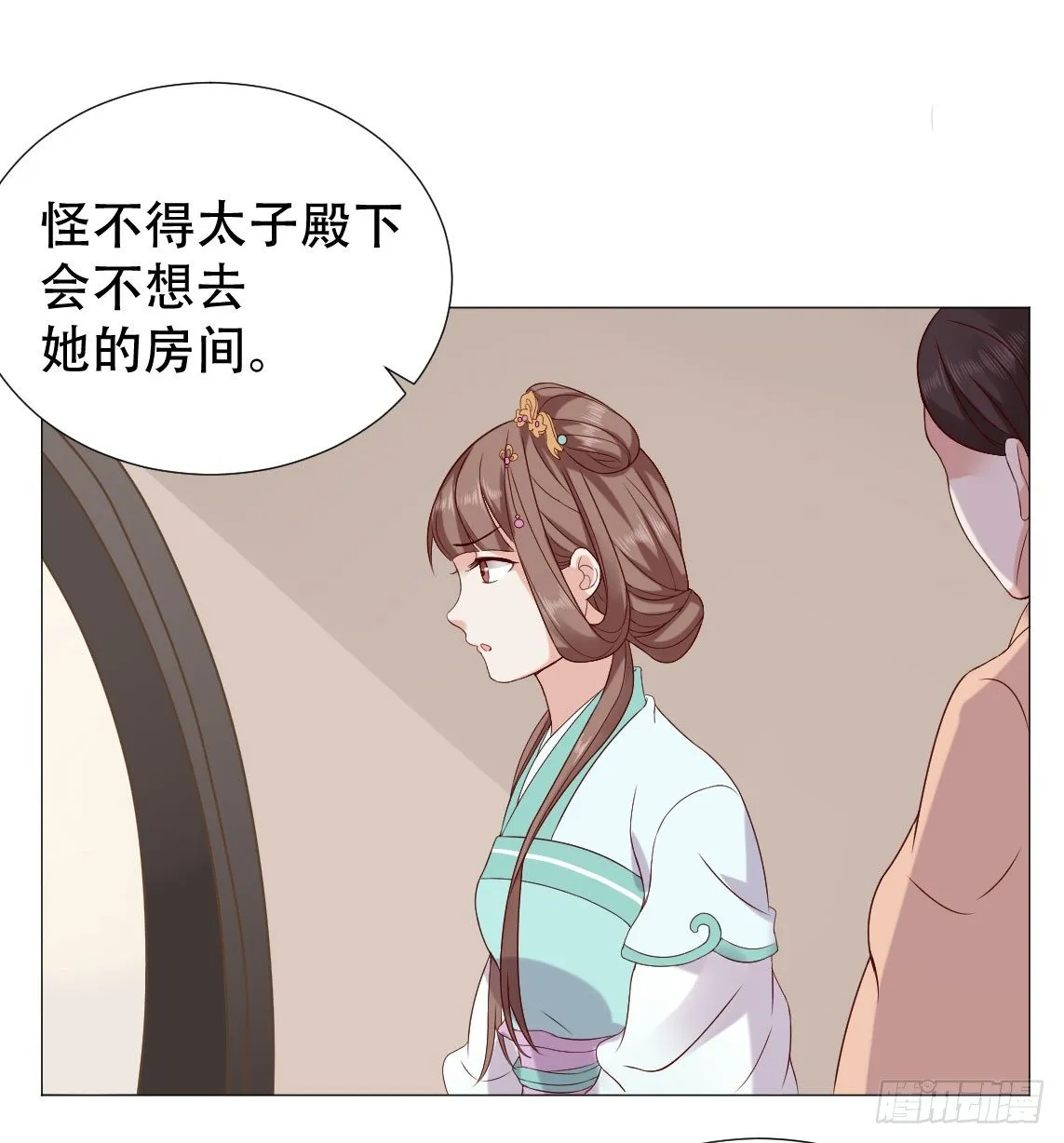 莫非太子真的是断袖？ 第13页