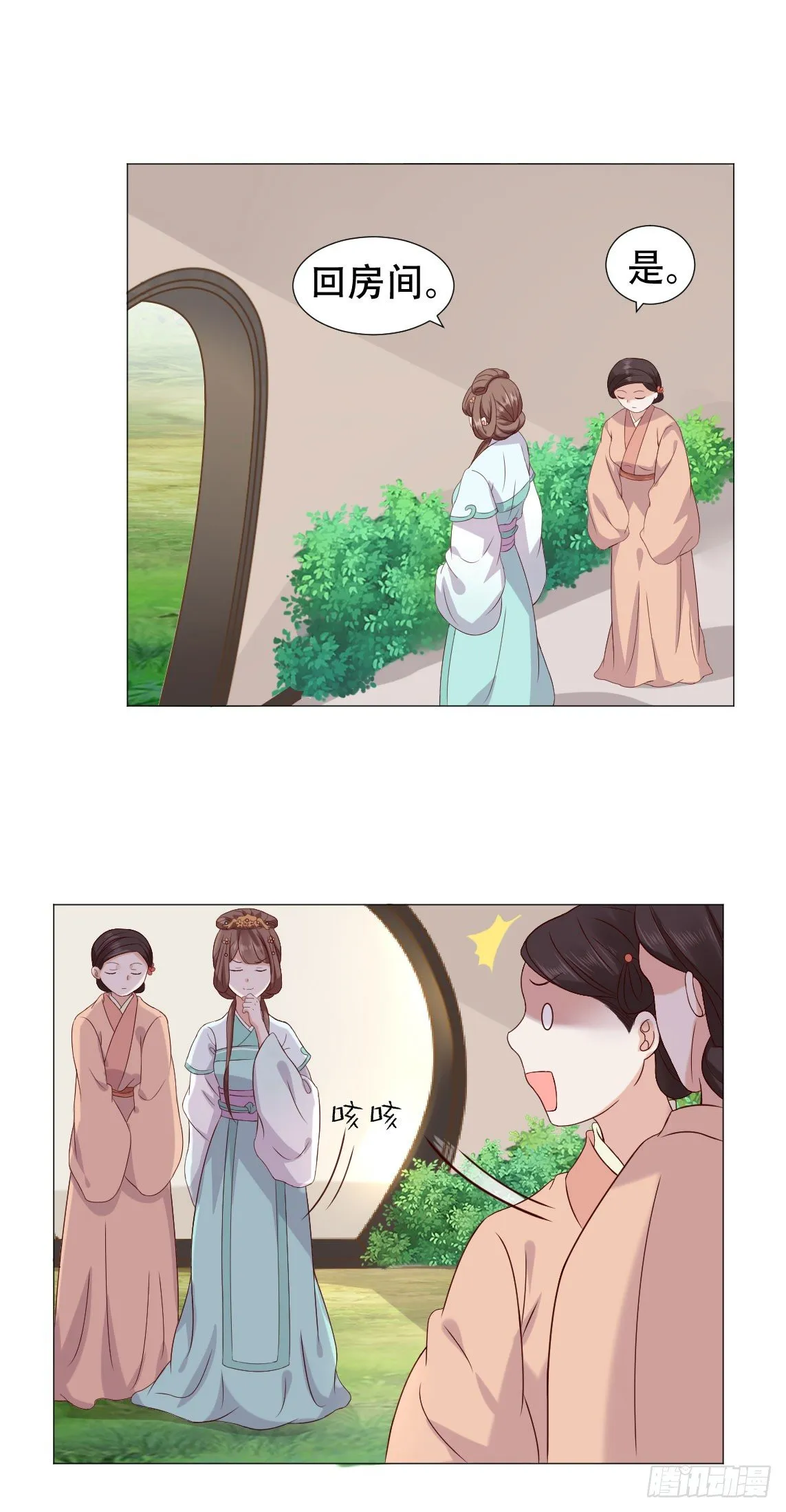 莫非太子真的是断袖？ 第17页