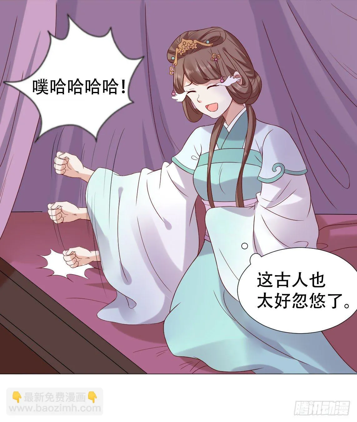 莫非太子真的是断袖？ 第26页