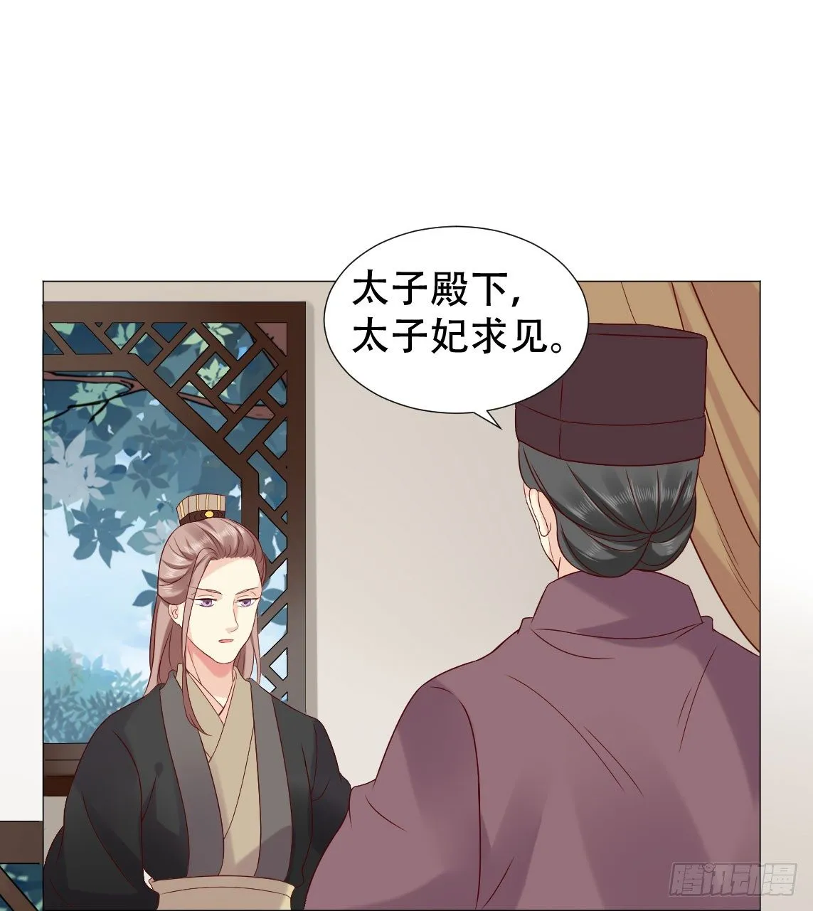 莫非太子真的是断袖？ 第34页