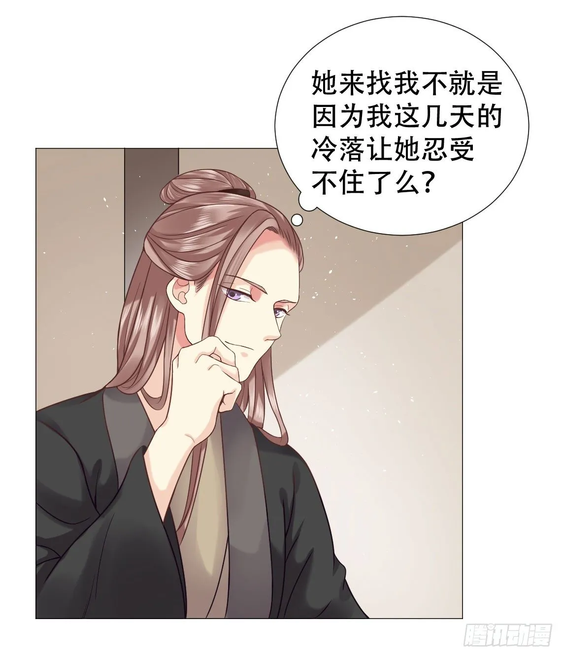 殿下，我们来做运动吧！ 第11页