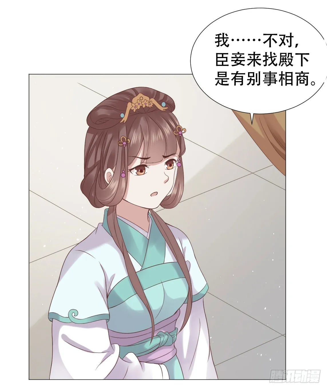 殿下，我们来做运动吧！ 第12页