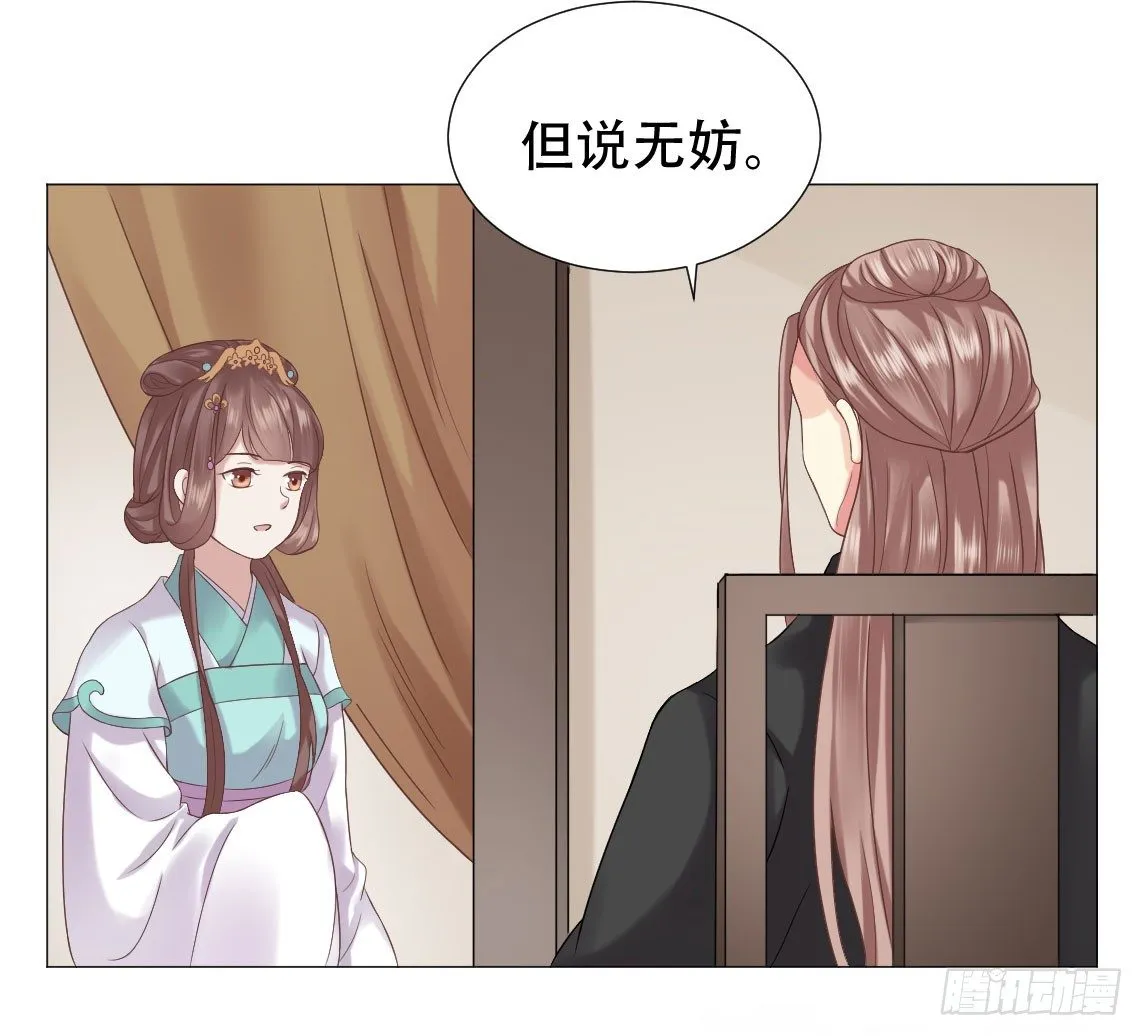 殿下，我们来做运动吧！ 第13页