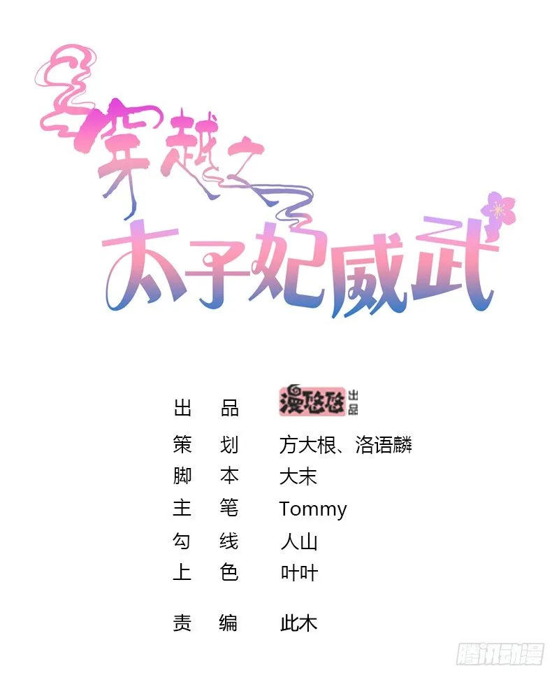 男人怎么能先喊累！ 第1页