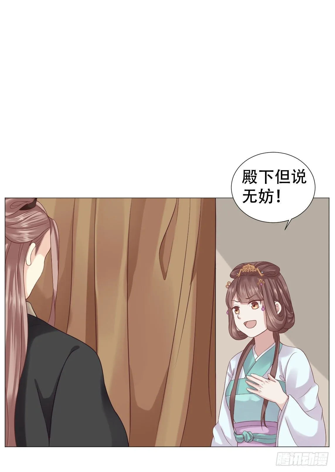 男人怎么能先喊累！ 第2页