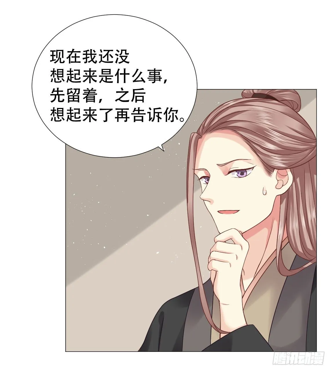 男人怎么能先喊累！ 第3页