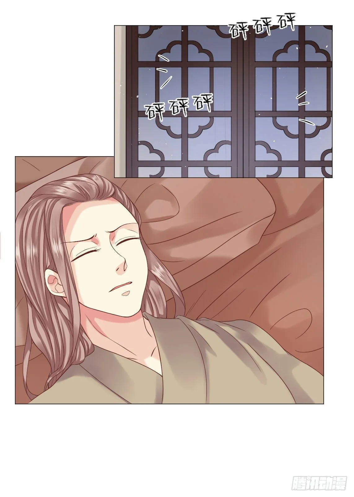 男人怎么能先喊累！ 第9页