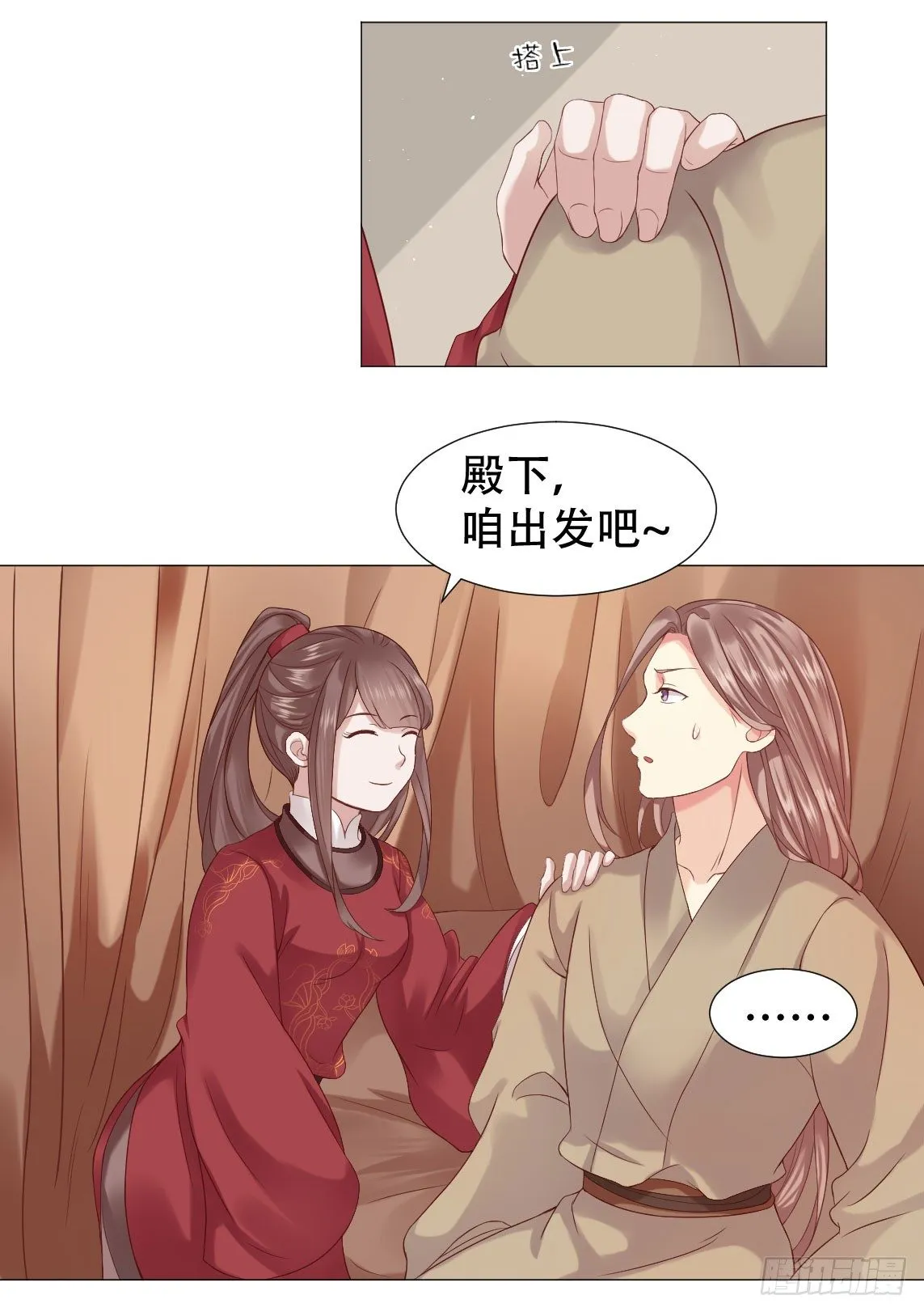 男人怎么能先喊累！ 第13页