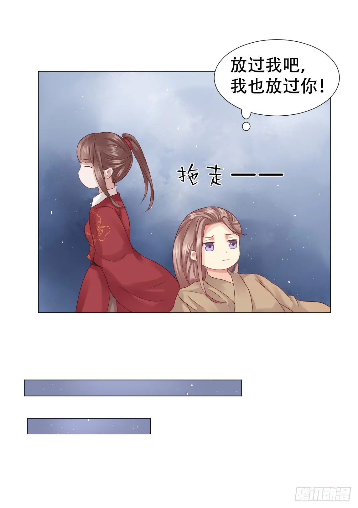 男人怎么能先喊累！ 第14页
