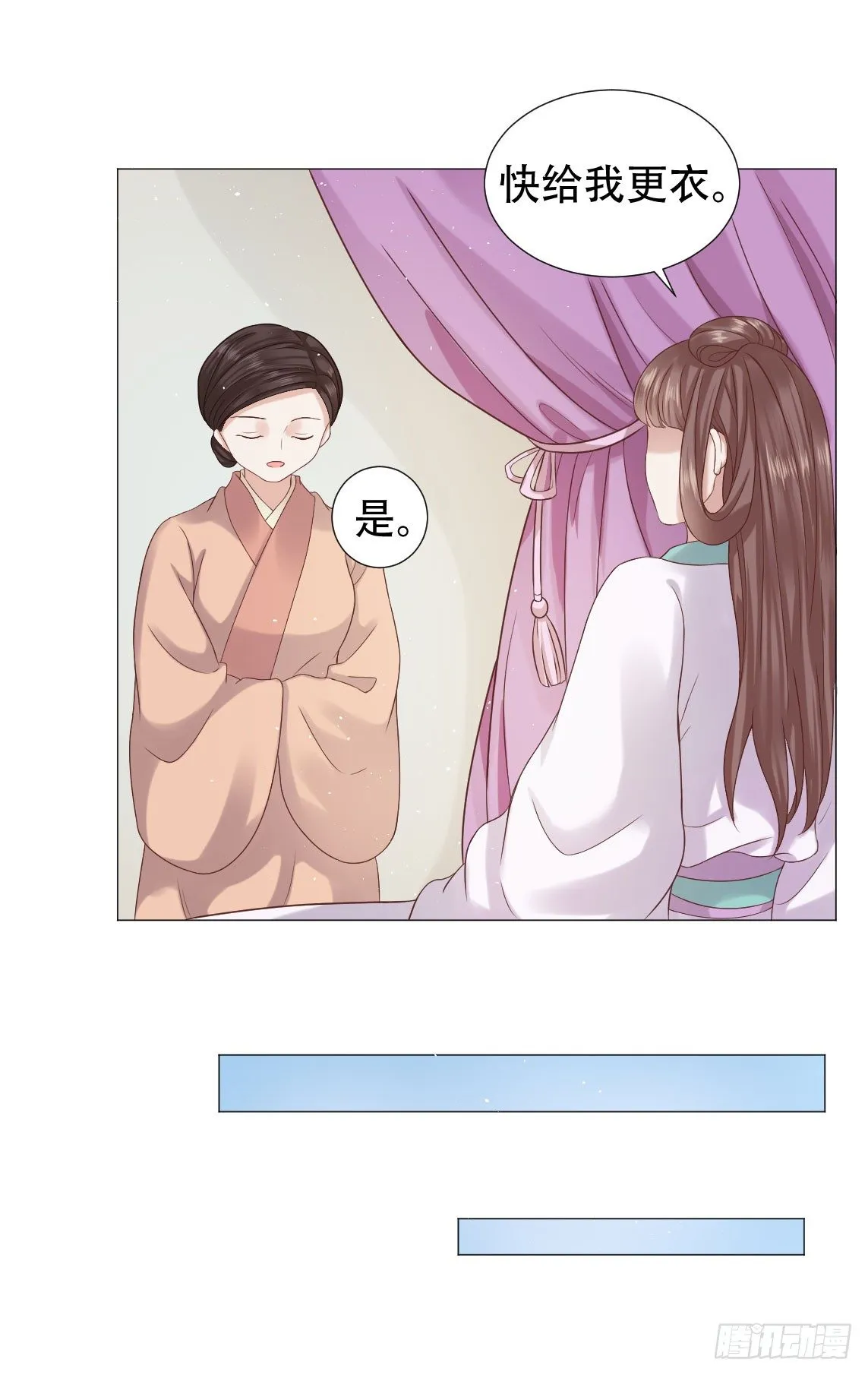 太子夫妇在后花园恩爱？ 第5页
