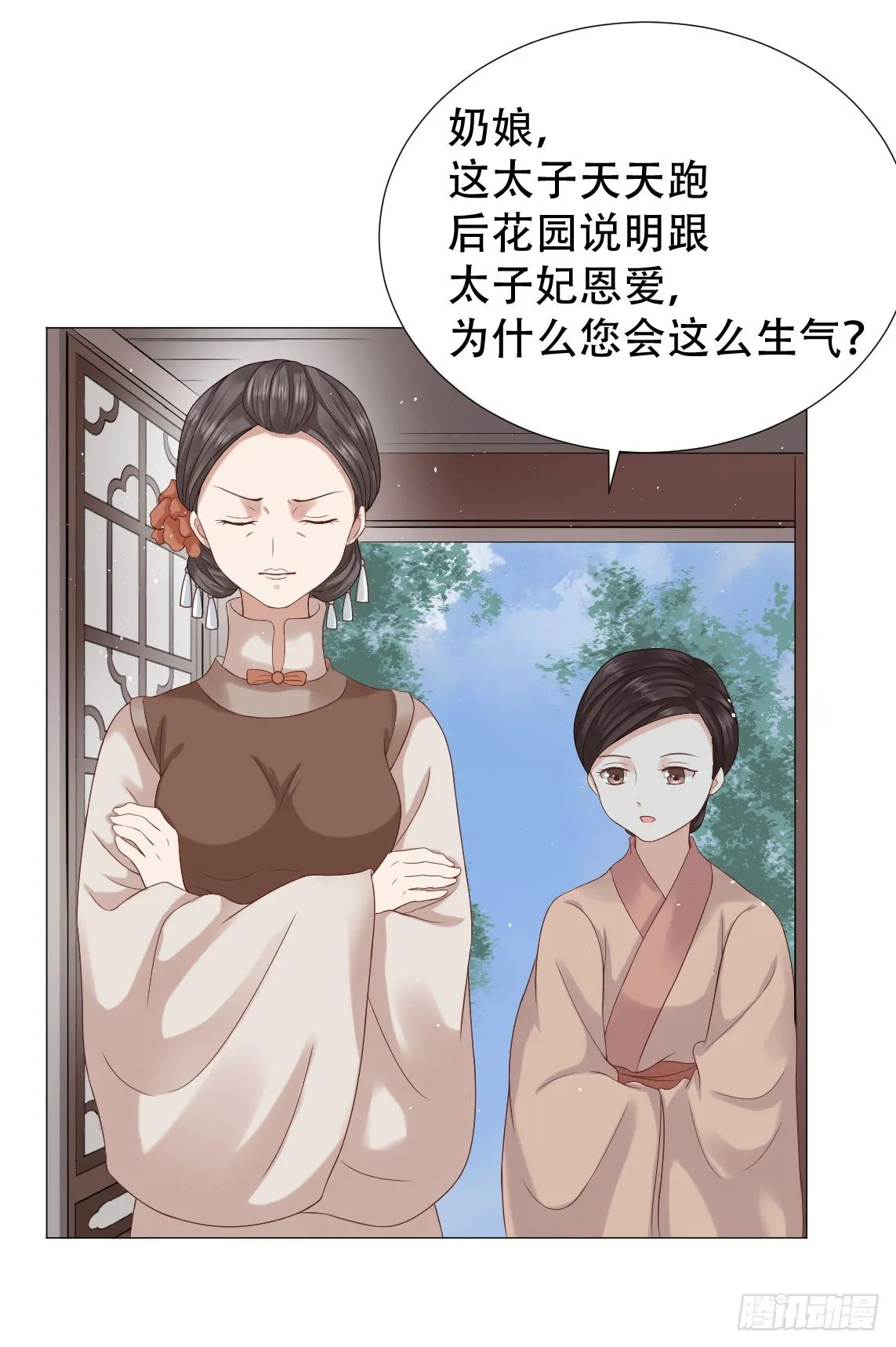 太子夫妇在后花园恩爱？ 第7页