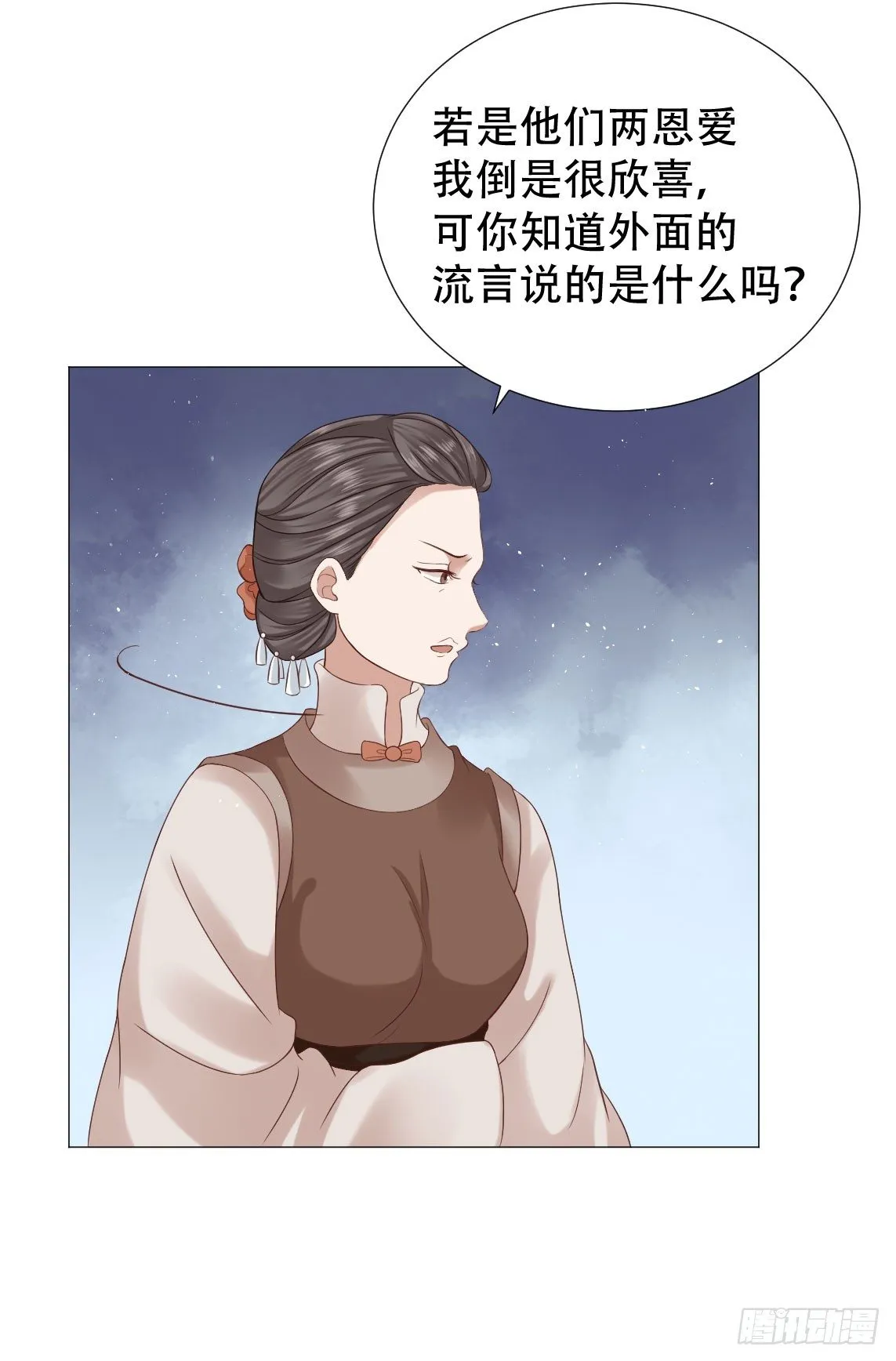 太子夫妇在后花园恩爱？ 第8页