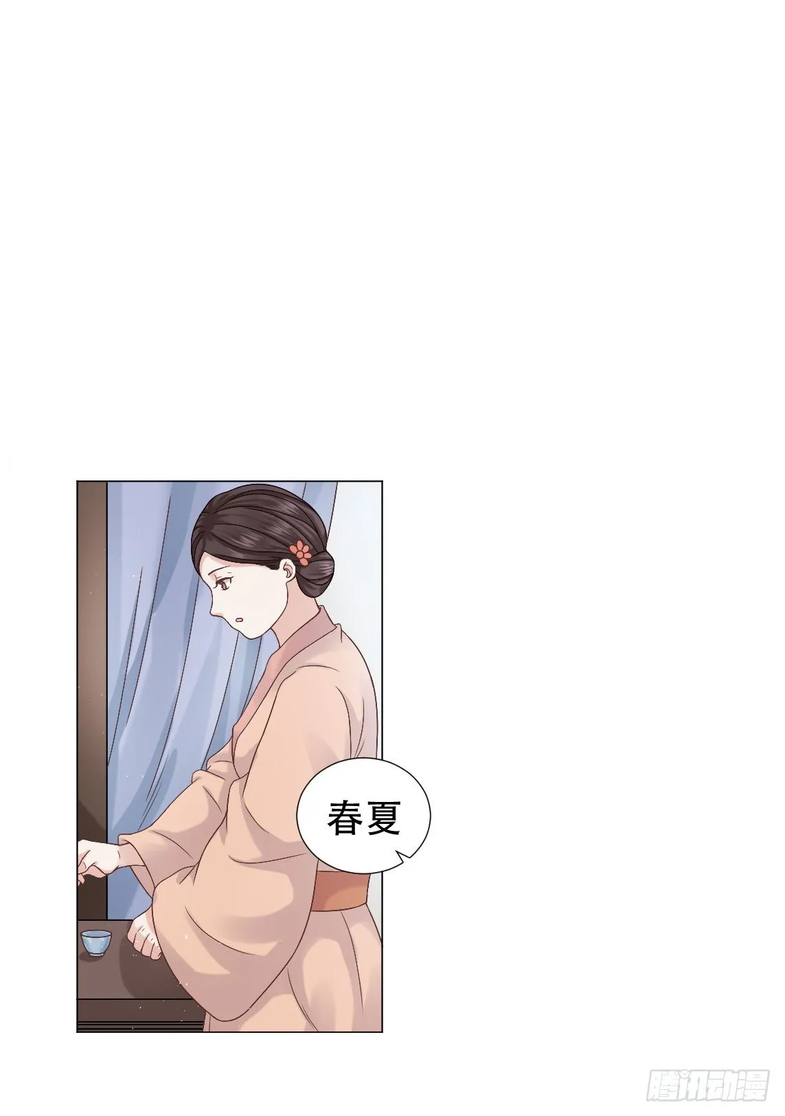 太子夫妇在后花园恩爱？ 第12页