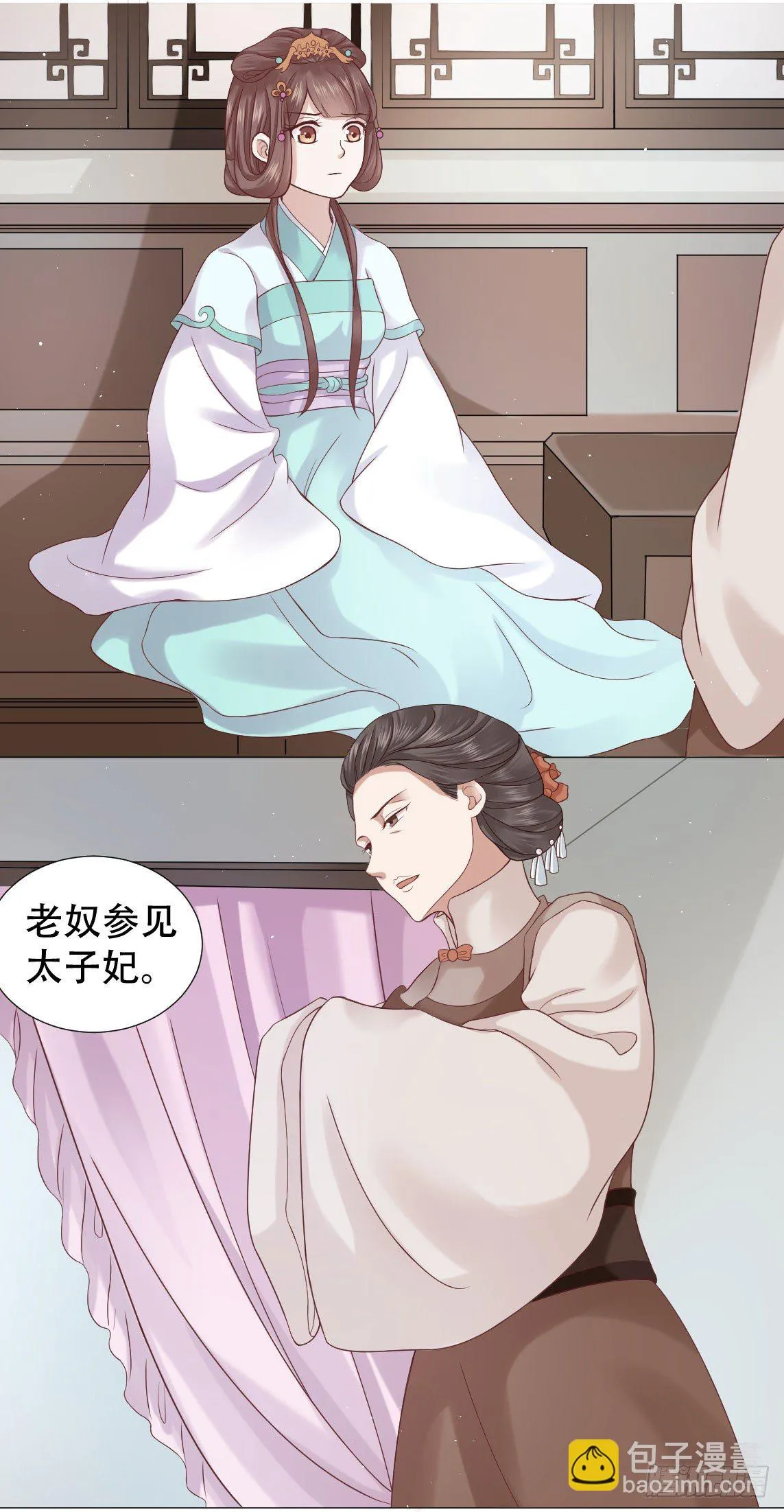 太子夫妇在后花园恩爱？ 第20页