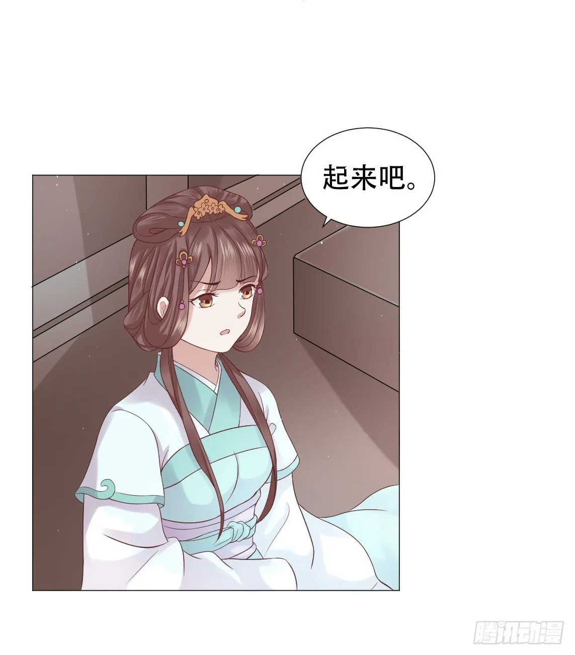 太子夫妇在后花园恩爱？ 第21页