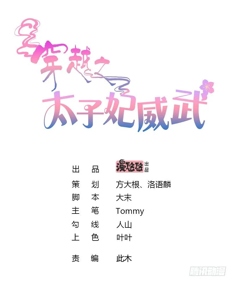 脸红心跳的初吻！ 第1页
