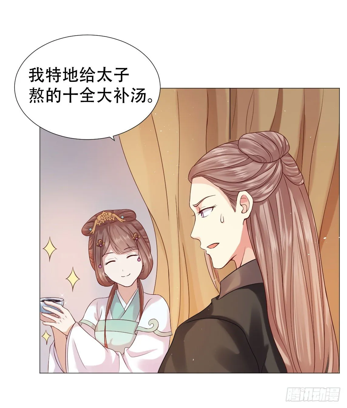 脸红心跳的初吻！ 第3页