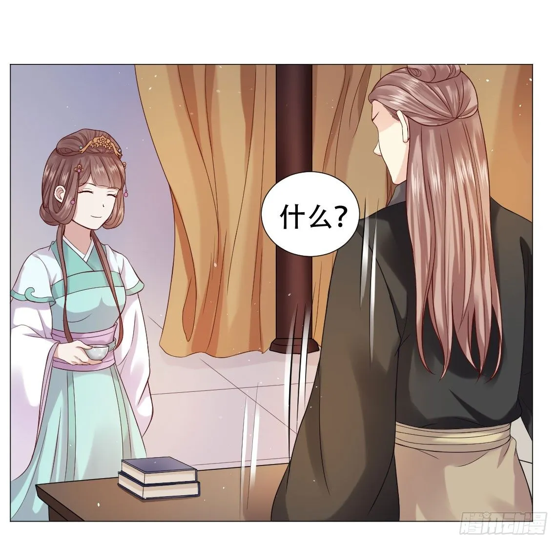 脸红心跳的初吻！ 第4页