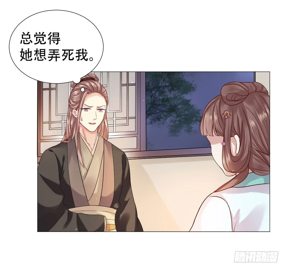 脸红心跳的初吻！ 第5页