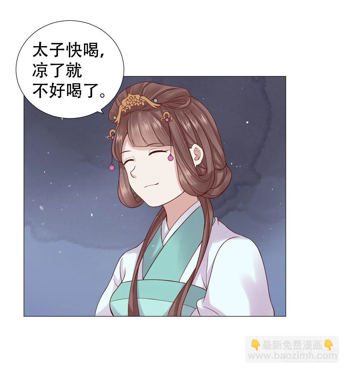 脸红心跳的初吻！ 第6页