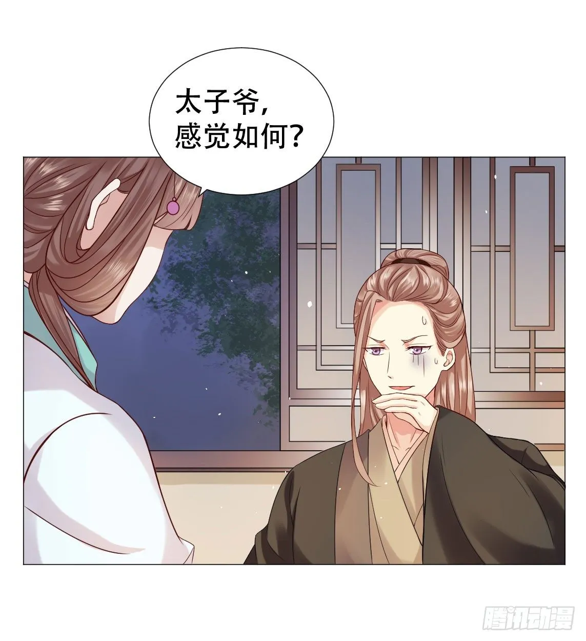 脸红心跳的初吻！ 第8页